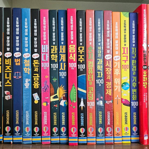 어스본 초등학생이 알아야 할 100가지 시리즈(17권)