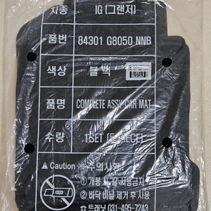 더뉴그랜져IG 순정매트