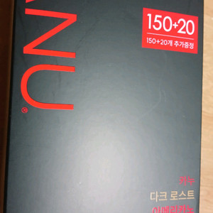 커피 스틱 다크로스트 아메리카노 미니 170입x두박스일괄