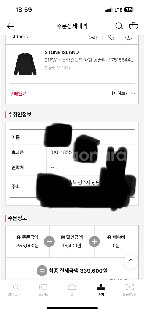 스톤아일랜드 맨투맨--3