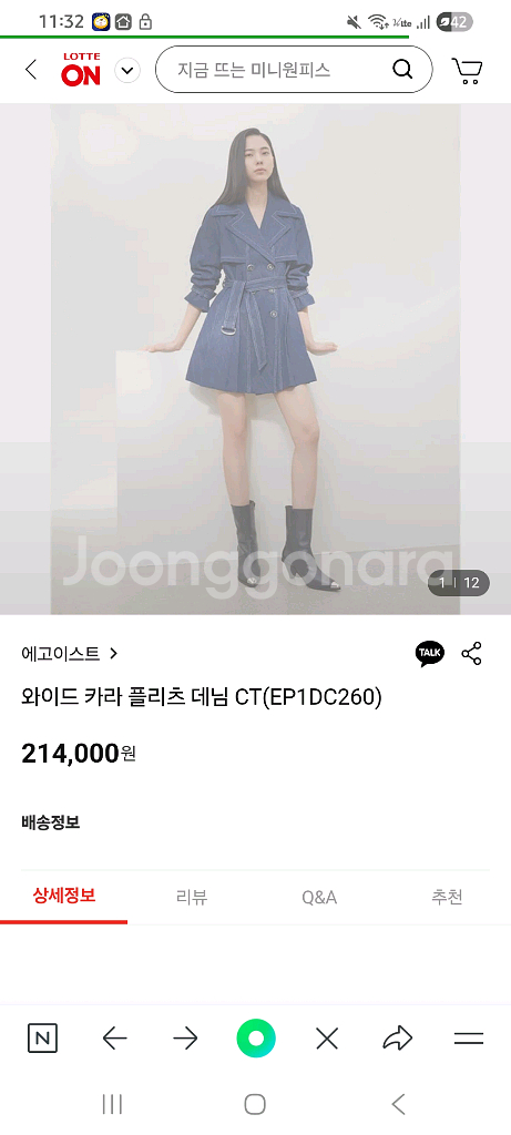 새상품 에고이스트 데님 플리츠 자켓66 배송비포함--0