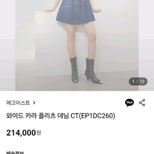 새상품 에고이스트 데님 플리츠 자켓66 배송비포함