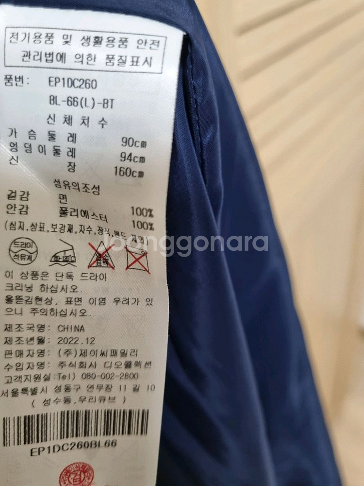 새상품 에고이스트 데님 플리츠 자켓66 배송비포함--9