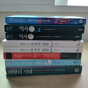 최태성 역사의쓸모 에피소드 한국사 등8종
