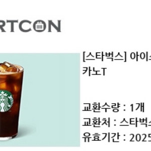 스타벅스 아메리카노