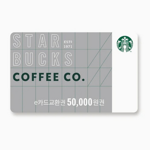 스타벅스 e카드교환권 5만원권