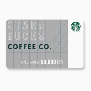 스타벅스 e카드교환권 5만원권