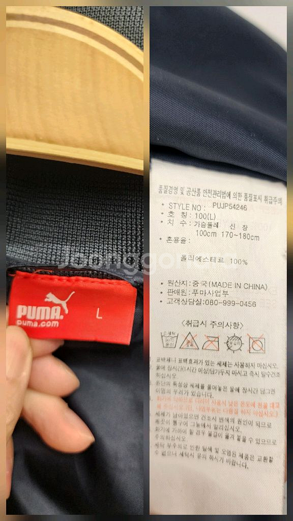 푸마 남성 패딩 점퍼(100사이즈)--9