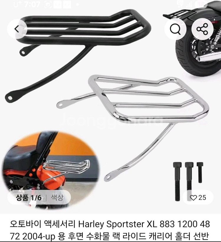 오토바이 수화물 랙.짐대--0