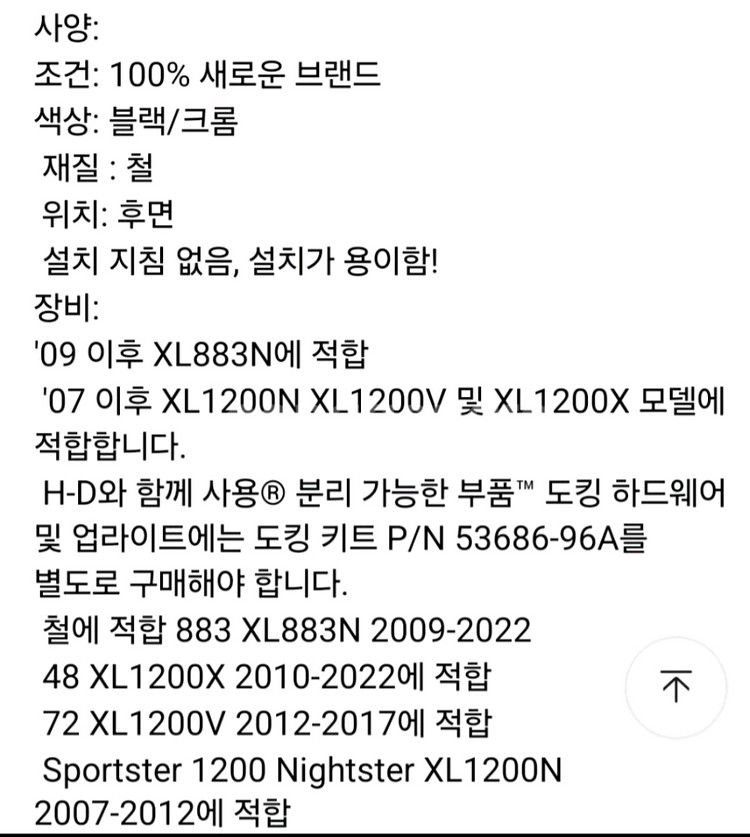 오토바이 수화물 랙.짐대--1