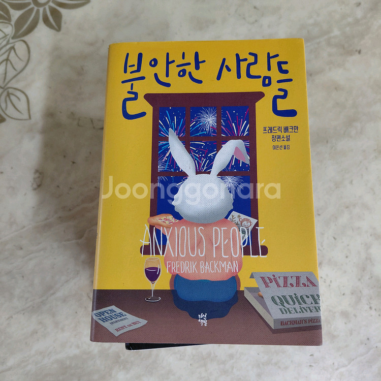 불안한사람들 넛셀 가재가노래하는곳 등8종--2