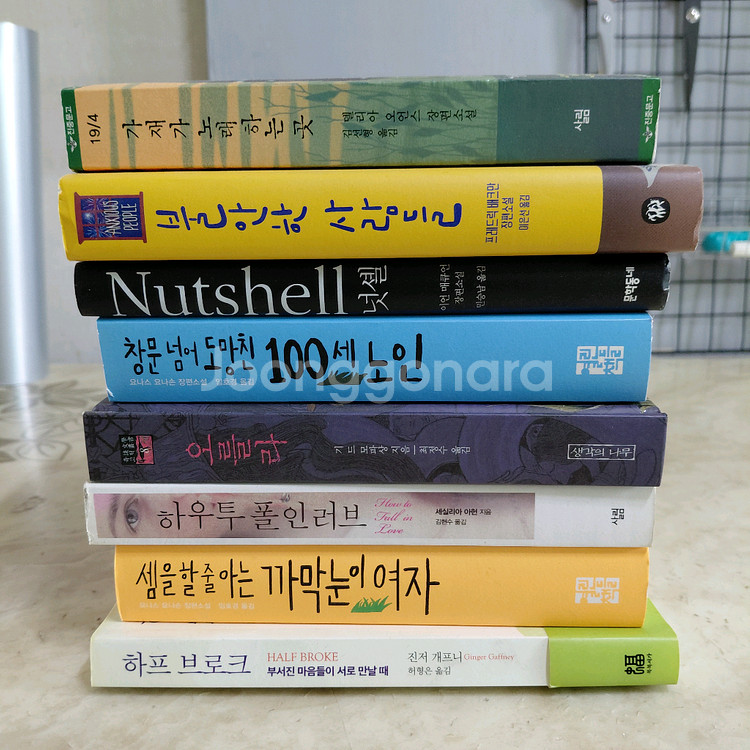 불안한사람들 넛셀 가재가노래하는곳 등8종--0