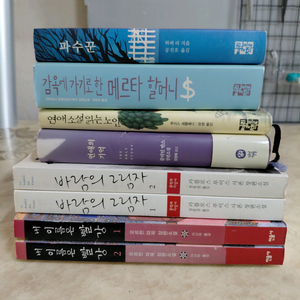 하퍼리 파수꾼 바람의그림자 내이름은빨강 등8종