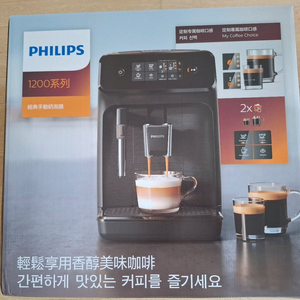 필립스 1200시리즈 커피머신 EP1224/03