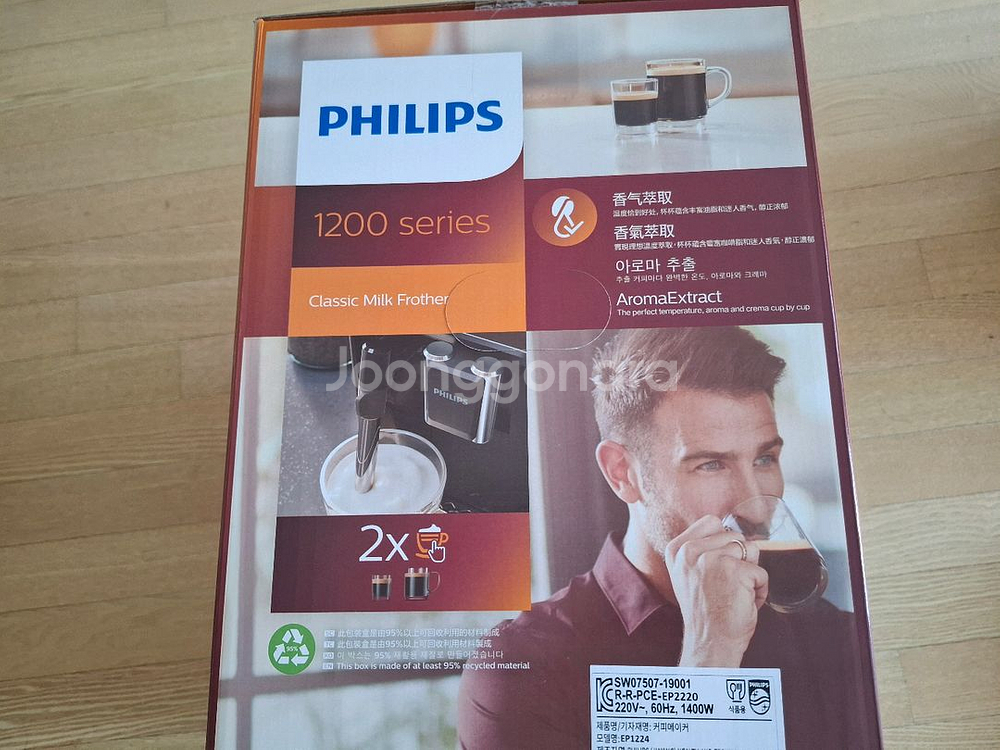 필립스 1200시리즈 커피머신 EP1224/03--1