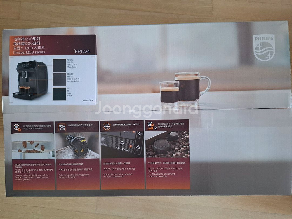 필립스 1200시리즈 커피머신 EP1224/03--3