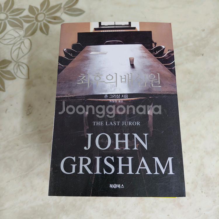 최후의배심원 스노우맨 나이트워치 영원한것은없다 8종--2