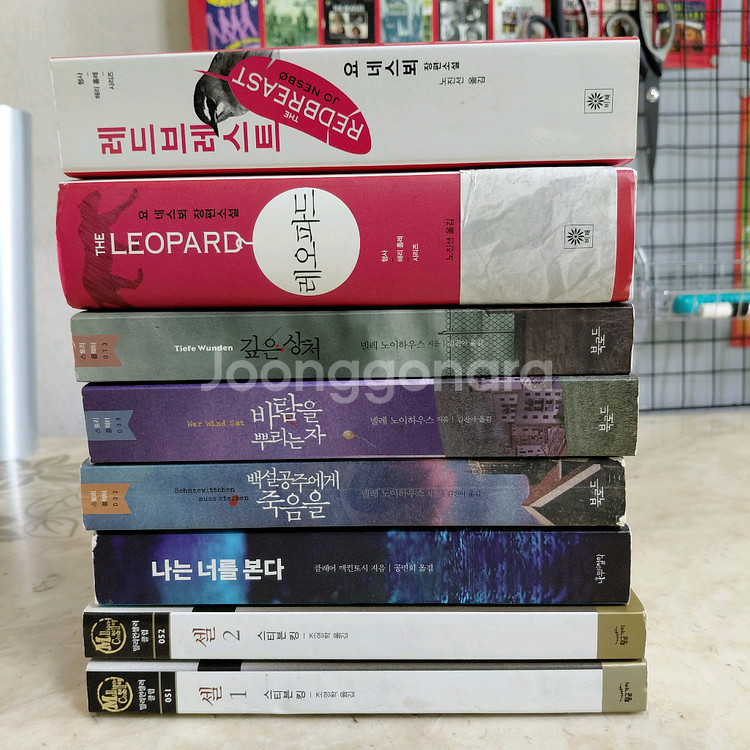 요네스뵈 레드브레스트 레오파드 넬레노이하우스 8권--0