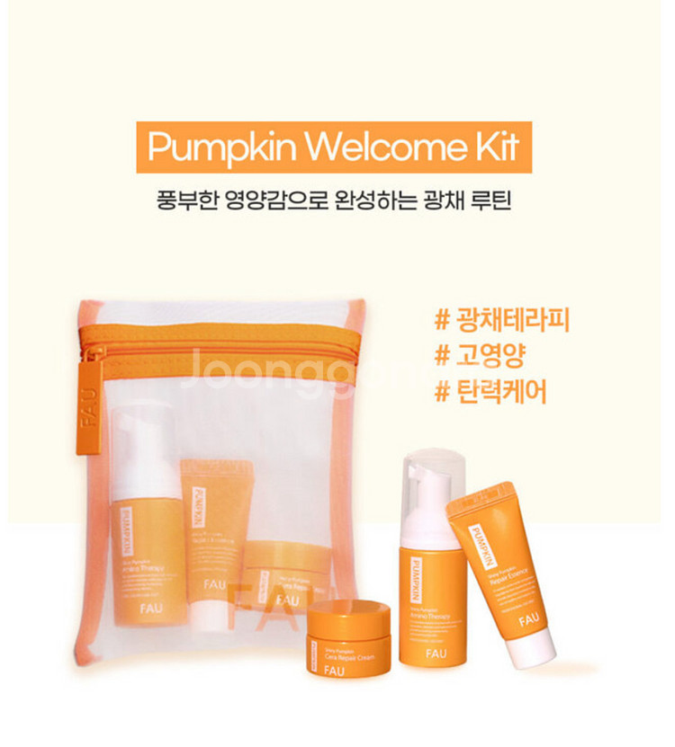 파우(FAU) 웰컴여행용키트+파우치 및 샘플5장--2