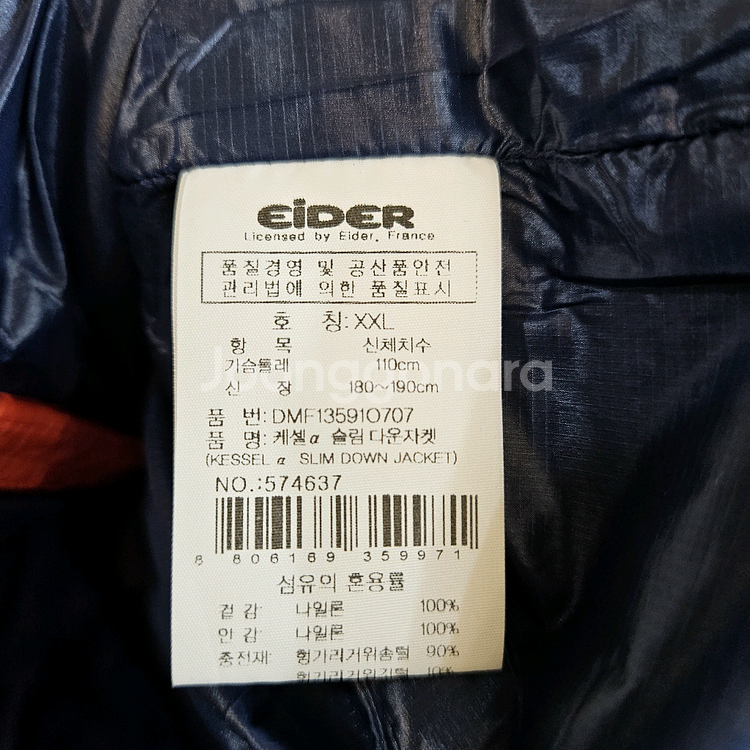 아이더 케셀 800필 구스다운 경량패딩 2XL 실측 1--6