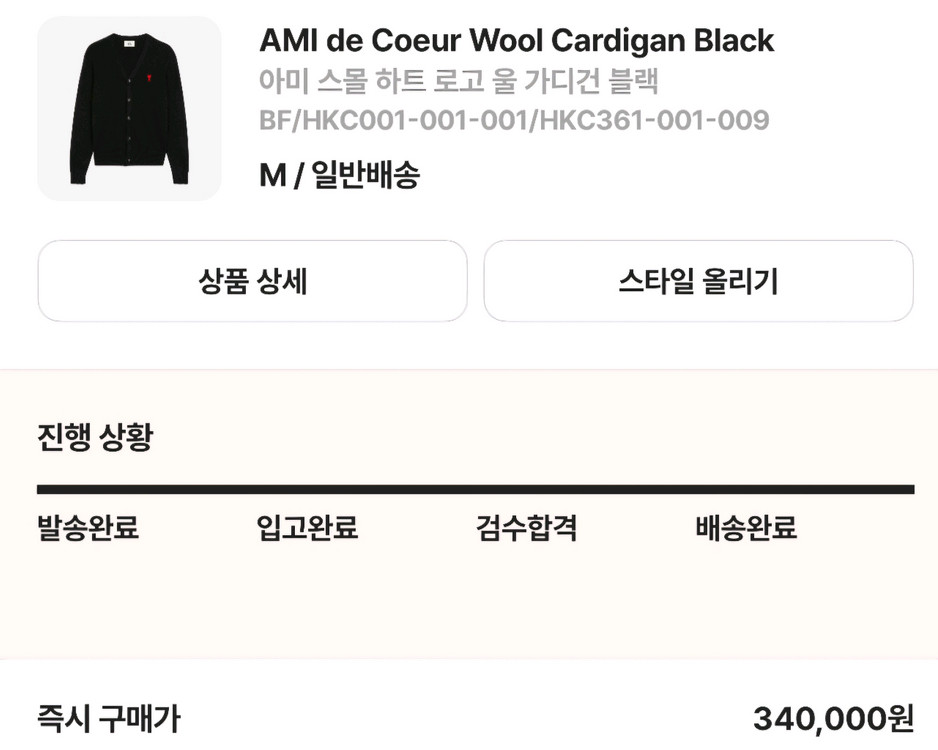 아미 울 가디건 블랙 M(100)사이즈 팝니다.--7