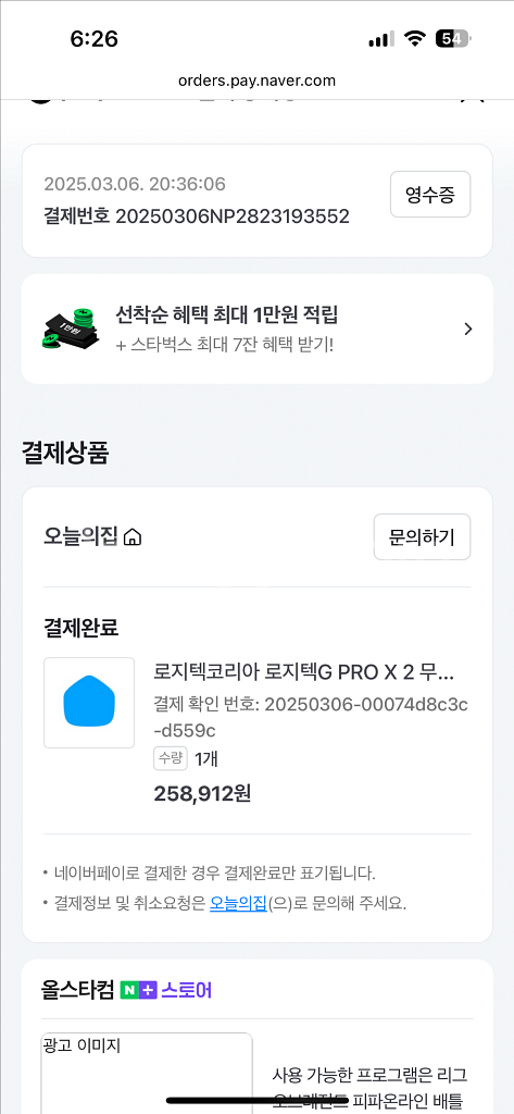 로지텍 G PRO X 2 LIGHTSPEED 핑크--2