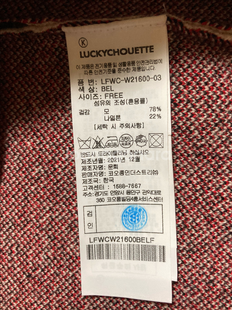 럭키슈에뜨 디즈니 콜라보 가디건--8