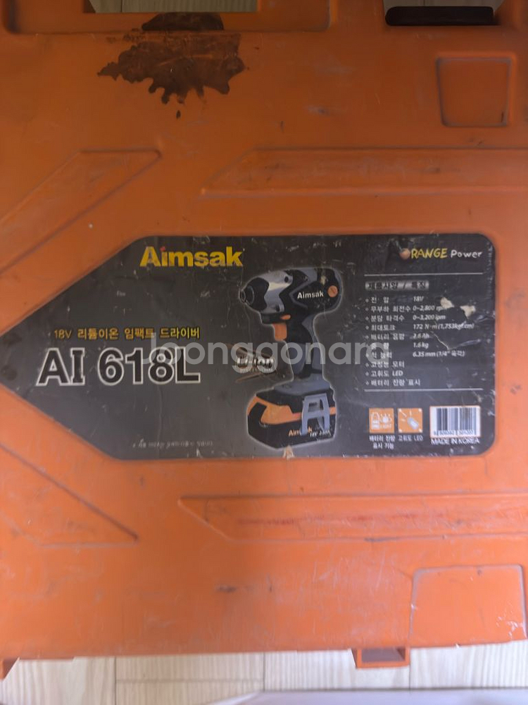 아임삭 무선드릴 세트--3
