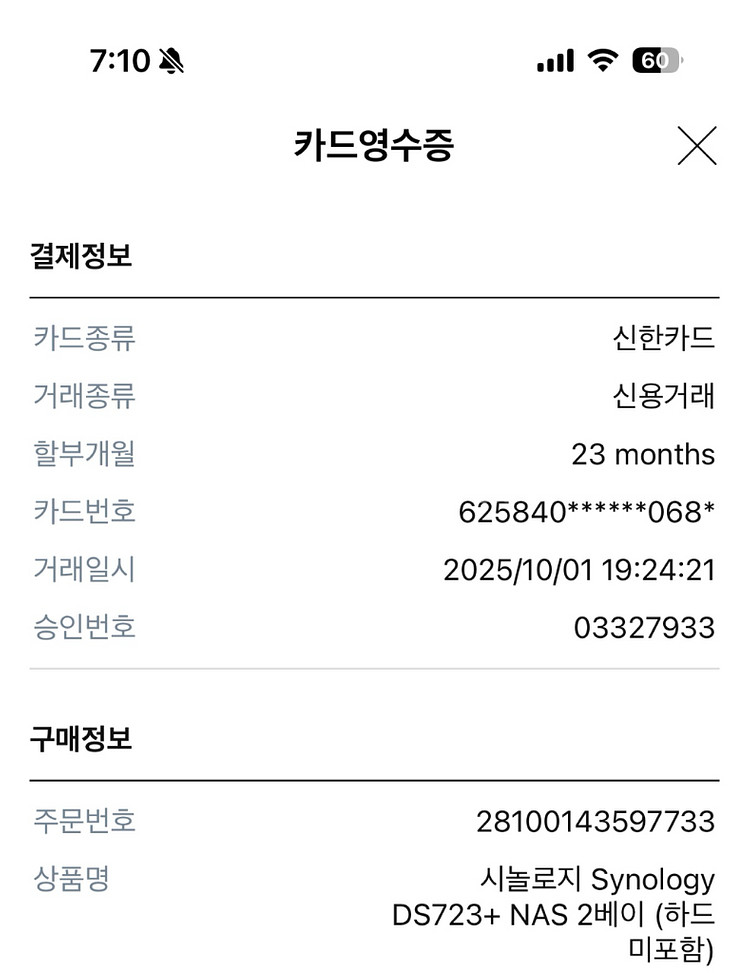 시놀로지 DS723+ NAS--1