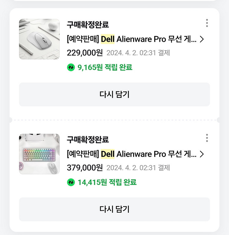 에일리언웨어 프로 무선 게이밍 키보드/마우스--7