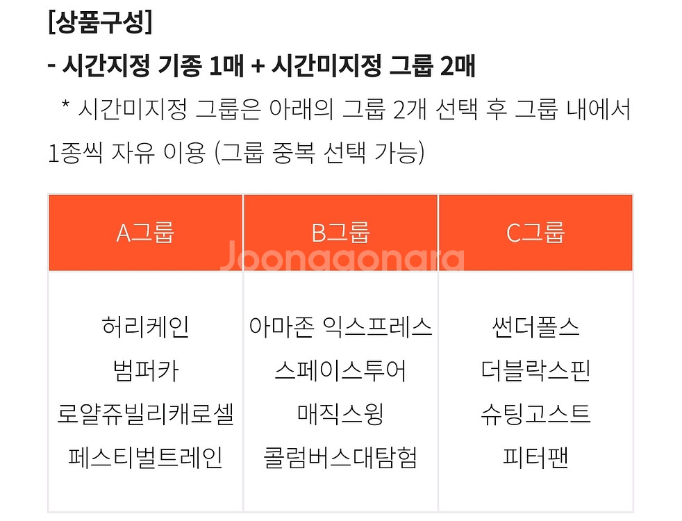 에버랜드 플랜잇3 큐패스 사파리 로스트밸리 양도--0