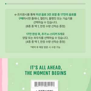 스타벅스 프리퀀시 일반1장 하양