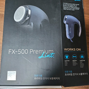 프리미엄 전기식 보풀제거기