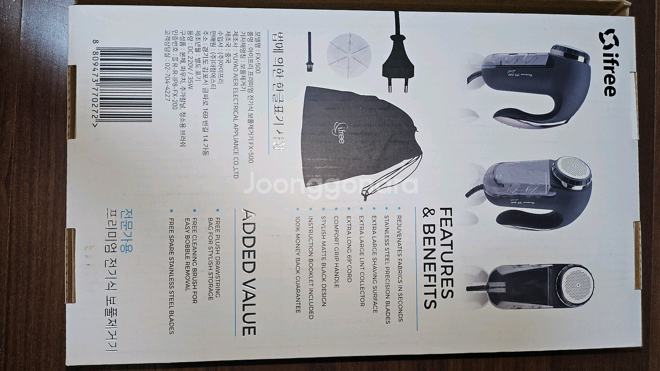 프리미엄 전기식 보풀제거기--2