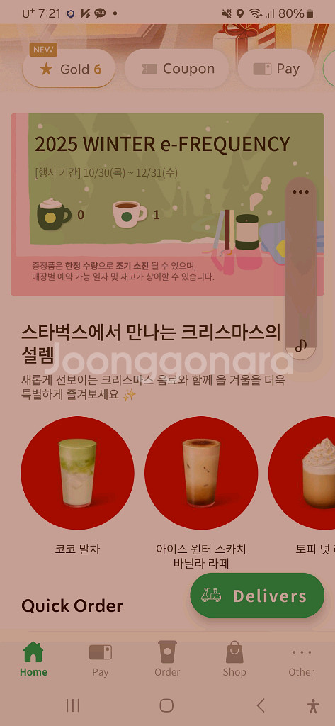 스타벅스 프리퀀시 일반 1개--0