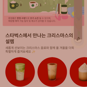 스타벅스 프리퀀시 일반 1개