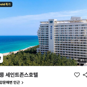 세인트존스 파셜 오션뷰 10/31-11/1