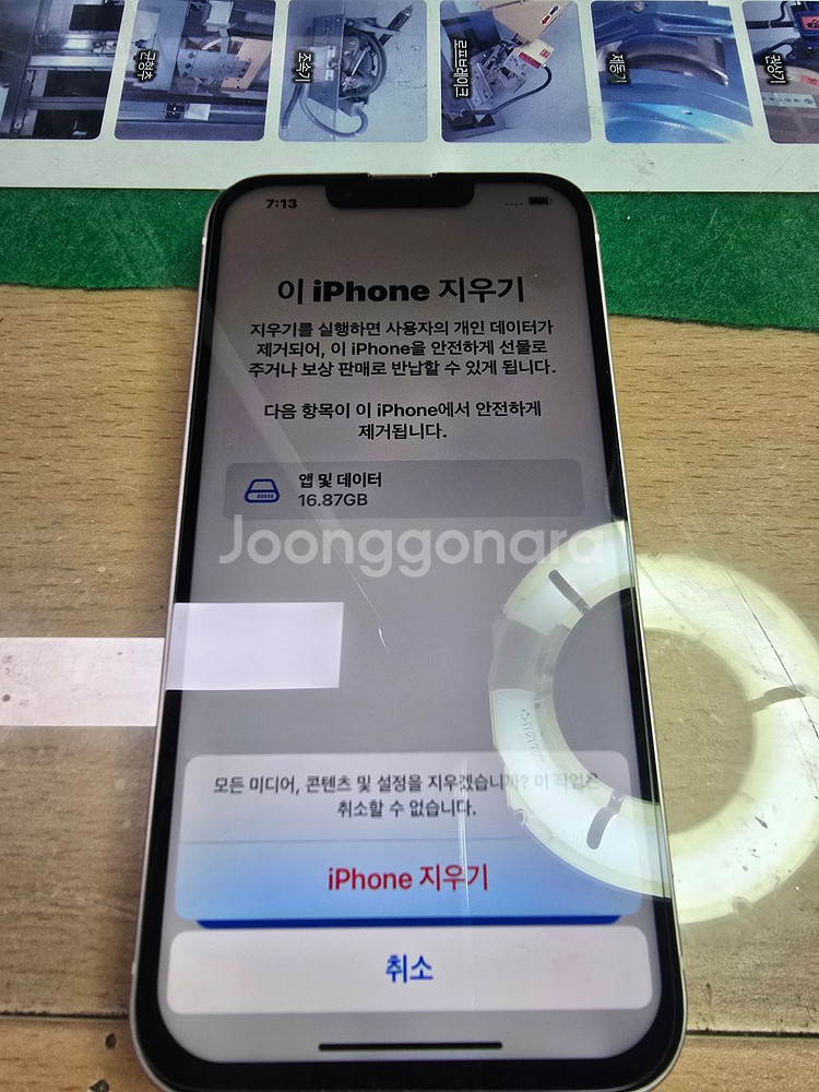 아이폰 13 화이트 128기가--0