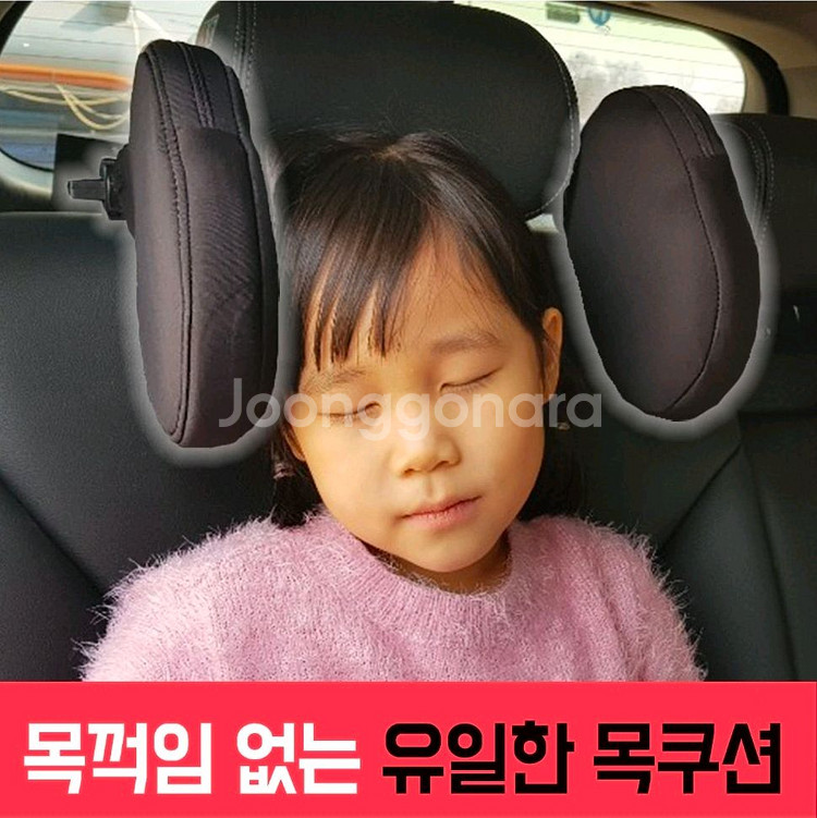 차량용 목쿠션 차량용 목꺾임 방지 머리받침대--0