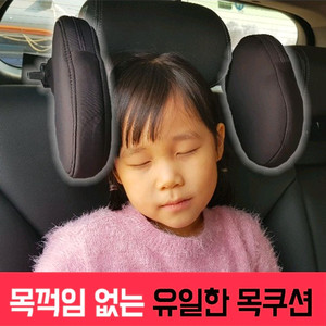 차량용 목쿠션 차량용 목꺾임 방지 머리받침대