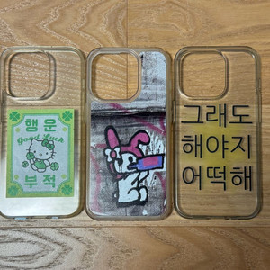아이폰15프로 케이스 3개