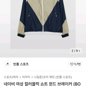 빈폴 여성 바람막이 95사이즈 팝니다