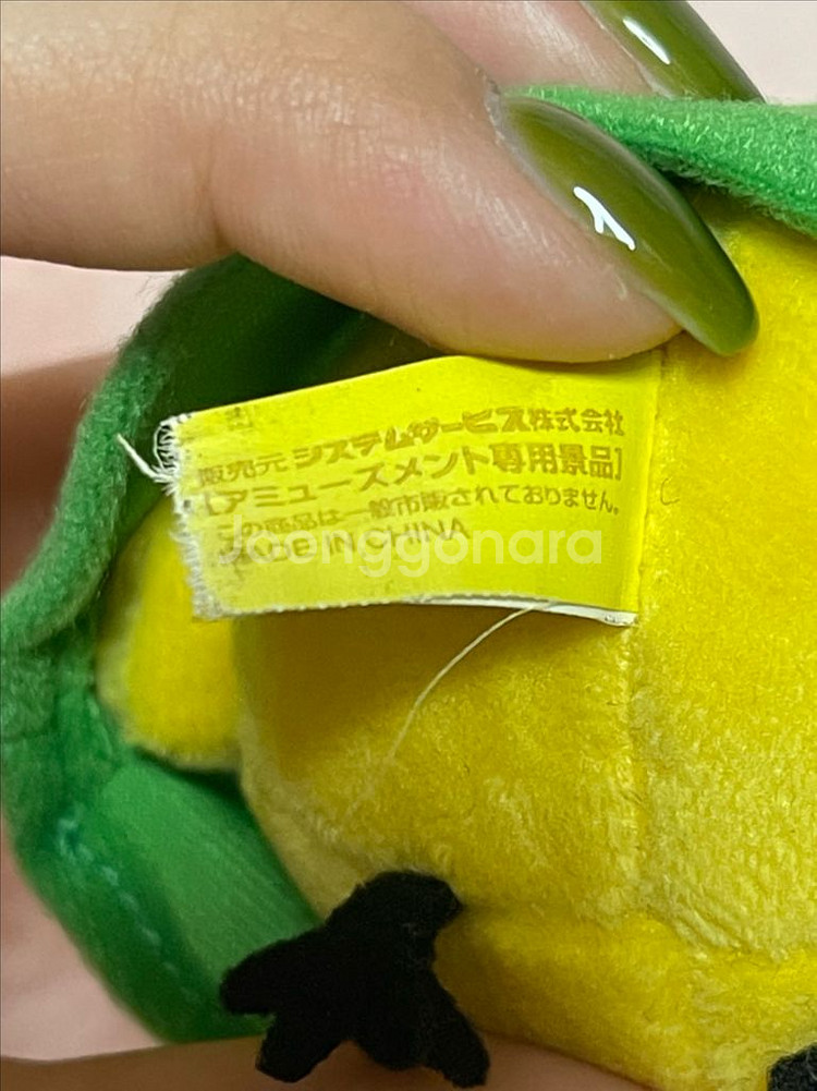 산엑스 키이로이토리 인형 크리스마스 트리--5