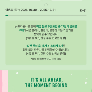 스타벅스 프리퀀시 개당 3천원 12장