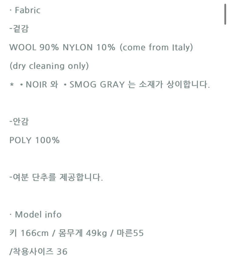 MEMO OFFICIAL BABYLON coat--8