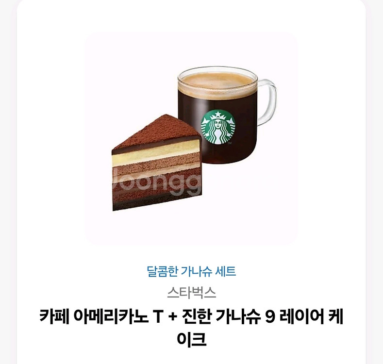 스타벅스 아아+가나슈초코릿--0