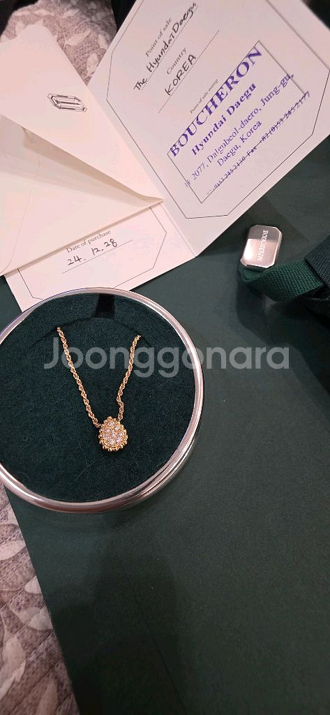 부쉐론 쎄뻥 옐로골드 목걸이 xs--0