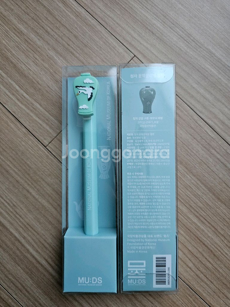 국립중앙박물관 뮷즈 청자볼펜 50개--1