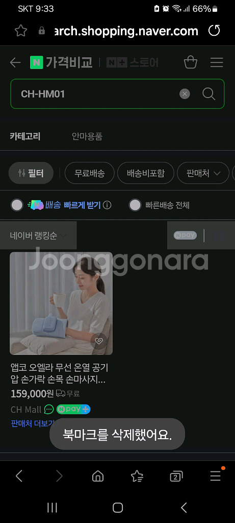 16만원마사지기 안마기 손마사지기할인--9
