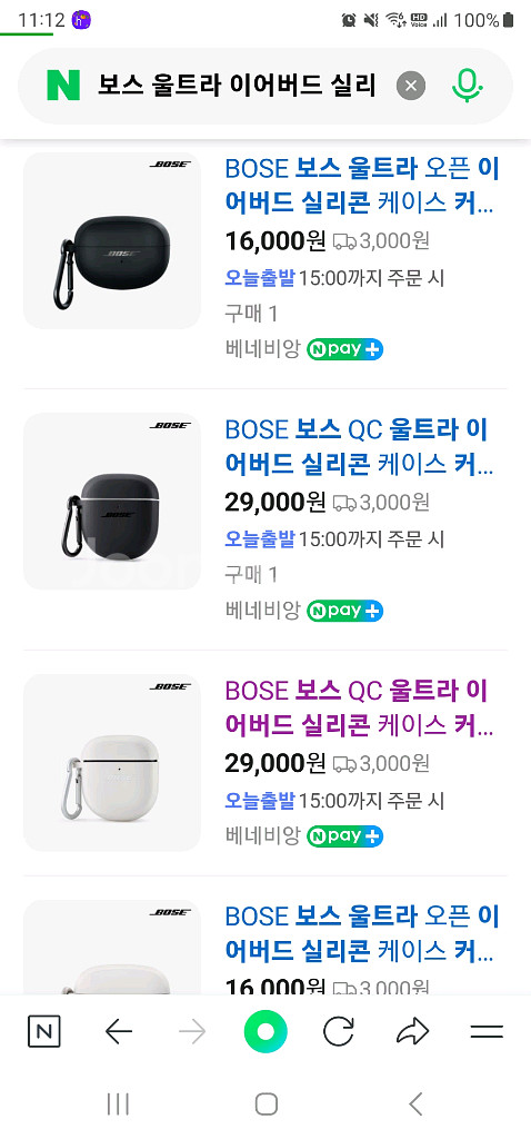 부산 보스 이어버드 + 실리콘 케이스 세트 미개봉 새상품--2